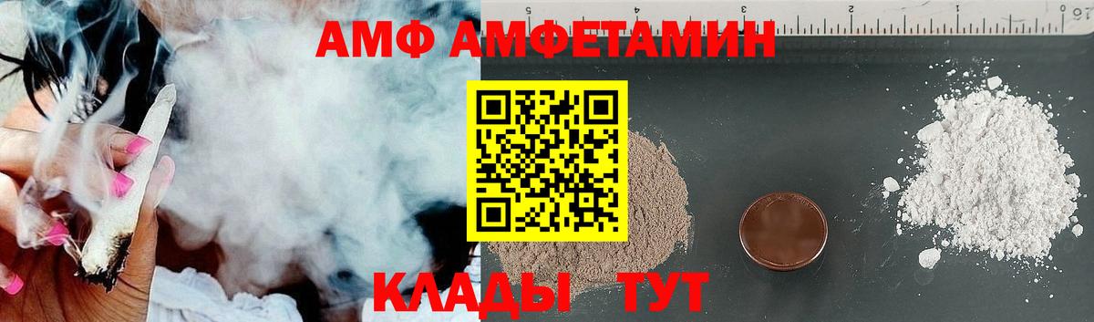 Светлоград  Amphetamine  АМФ  Вход с VPN  Амфетамин 98% 