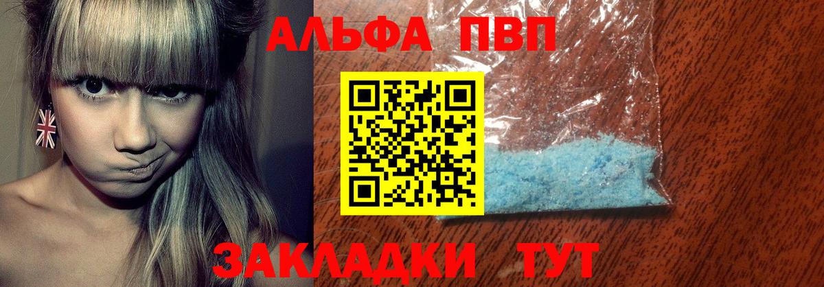 A-PVP крисы CK Светлоград