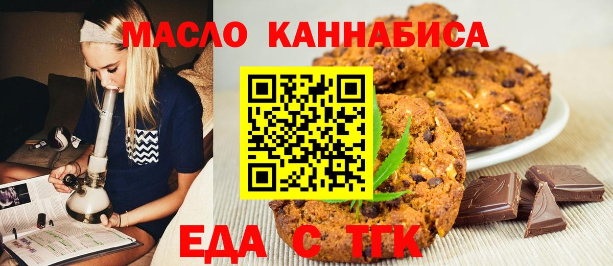 Canna-Cookies марихуана  Вход с VPN  Светлоград 