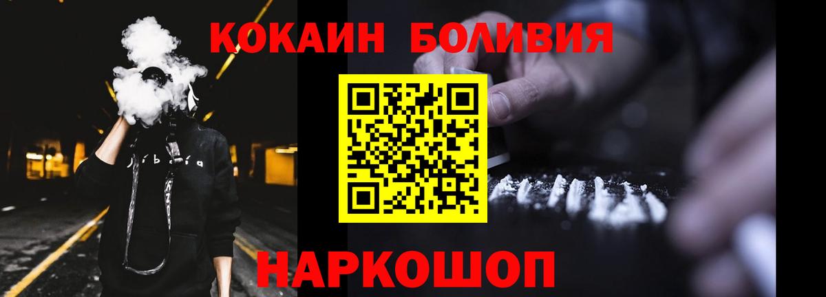 Cocaine Колумбийский  Вход с VPN  COCAIN  Светлоград  COCAIN 97% 