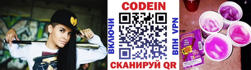 Кодеиновый сироп Lean напиток Lean (лин)  даркнет сайт  Светлоград 