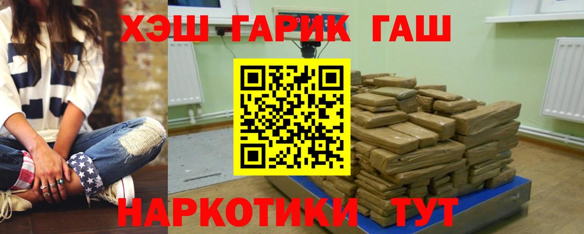 ГАШИШ гарик Светлоград