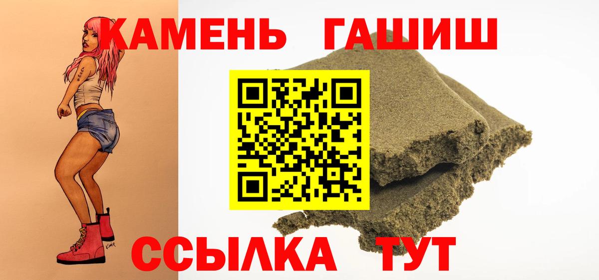Гашиш hashish  Вход с VPN  Светлоград  Гашиш  Гашиш hashish 