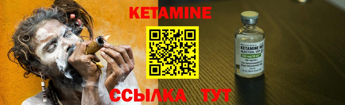 Светлоград  Кетамин VHQ  Вход с VPN 