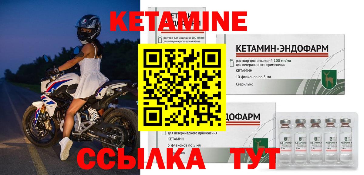 КЕТАМИН ketamine Светлоград