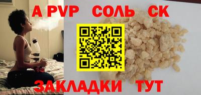 а пвп мука Волгодонск