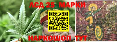 марки lsd Волжский