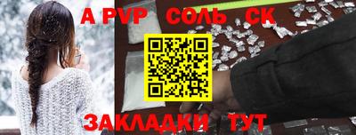 марки lsd Волжский