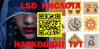 марки lsd Волжский