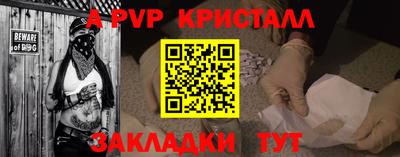 а пвп мука Волгодонск