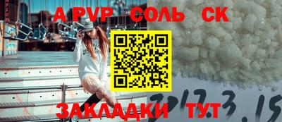 а пвп мука Волгодонск