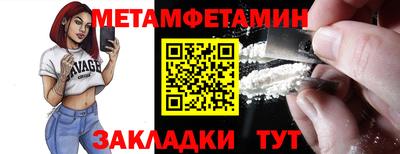 первитин Волжск