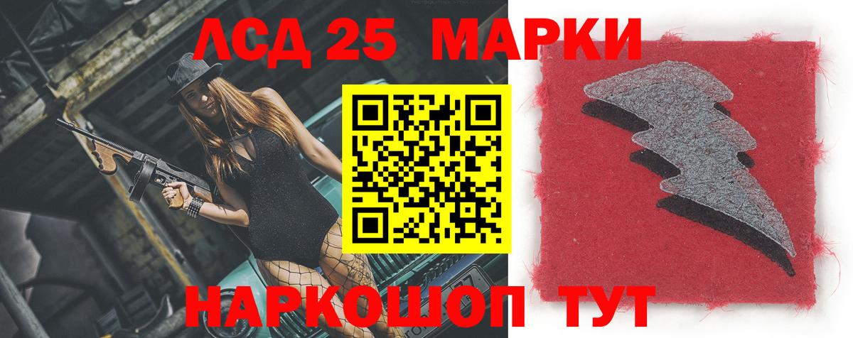 ЛСД экстази кислота  ЛСД экстази ecstasy  Вход с VPN  LSD-25 экстази  Светлоград 