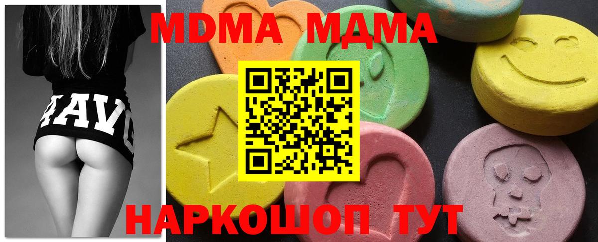 MDMA Molly  МДМА  Вход с VPN  Светлоград  MDMA crystal 