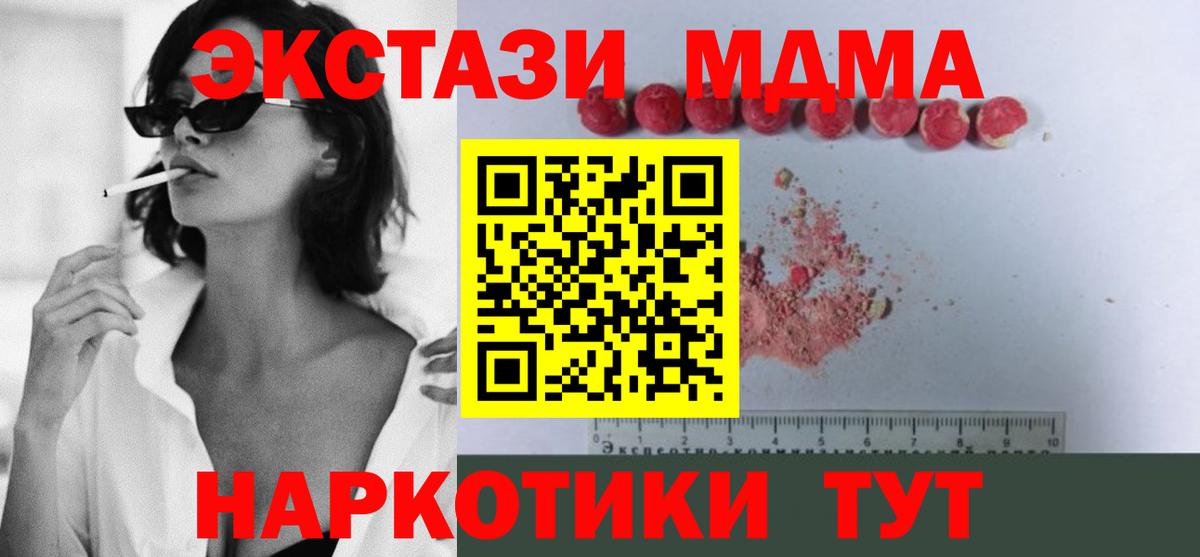 MDMA Molly Светлоград