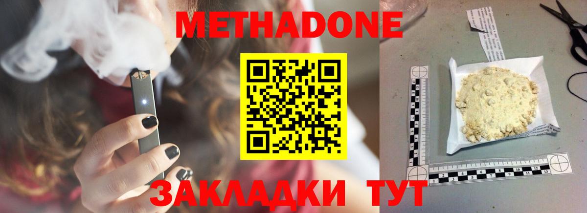 Светлоград  МЕТАДОН VHQ  ссылка на мегу онион  Метадон VHQ  Вход с VPN 