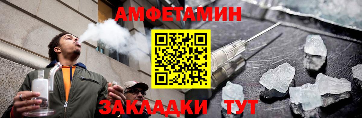 Светлоград  МЕТАМФЕТАМИН пудра  Вход с VPN 