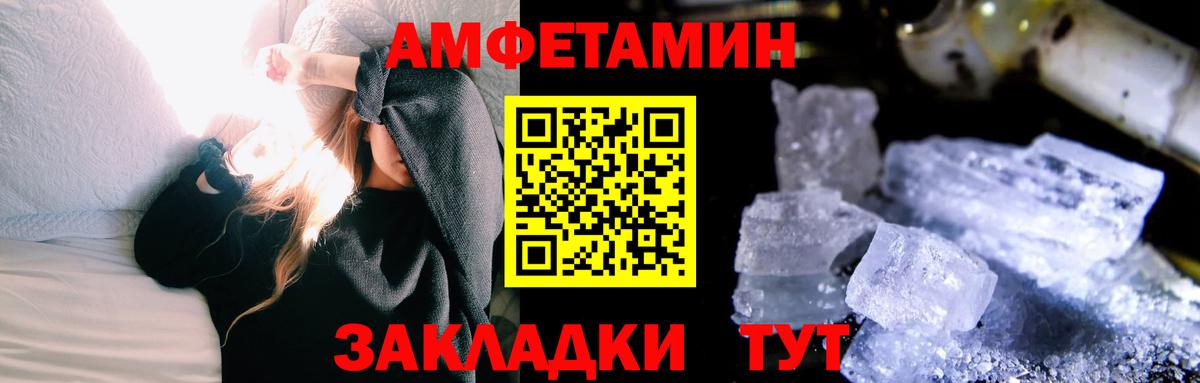 Метамфетамин витя Светлоград