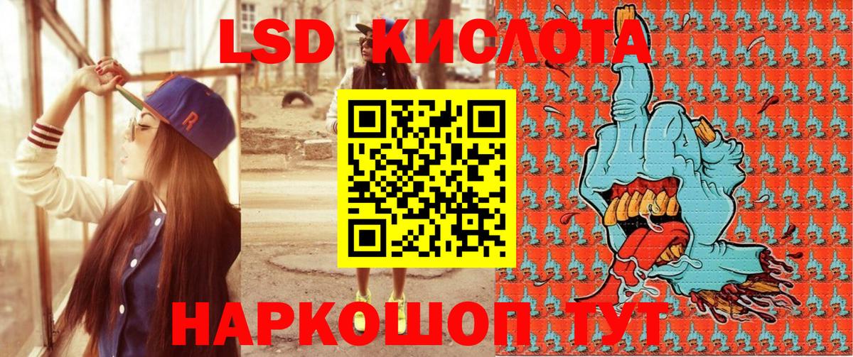 Светлоград  Наркотические марки 1500мкг  Вход с VPN 